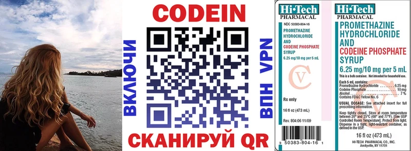Codein напиток Lean (лин)  продажа наркотиков  Тырныауз 