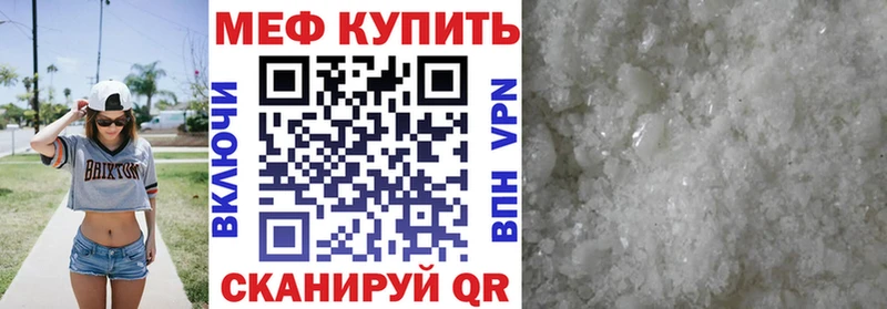 МЕФ мука продажа наркотиков Тырныауз